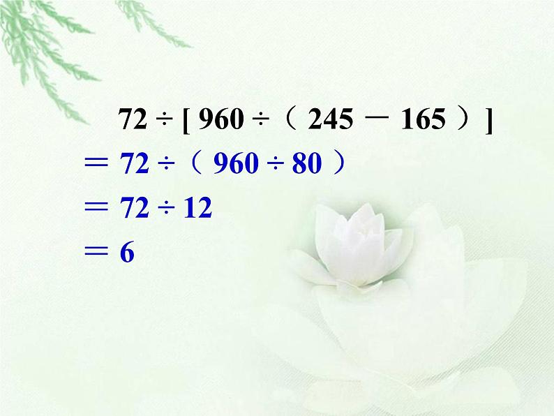 北师大版 数学四年级上册 4.1 买文具（课件）第7页