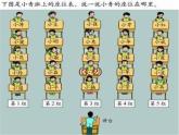 北师大版 数学四年级上册 5.1 去图书馆(4)（课件）