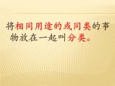 北师大版 数学四年级上册 5.2 确定位置（课件）