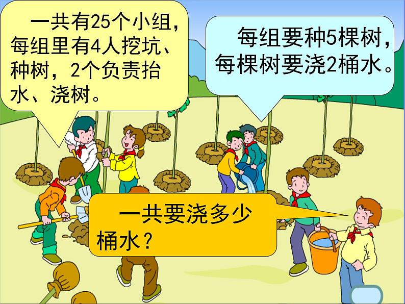 北师大版 数学四年级上册 4.4  乘法结合律(7)（课件）第4页