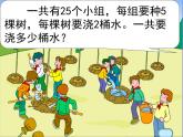 北师大版 数学四年级上册 4.4  乘法结合律(7)（课件）