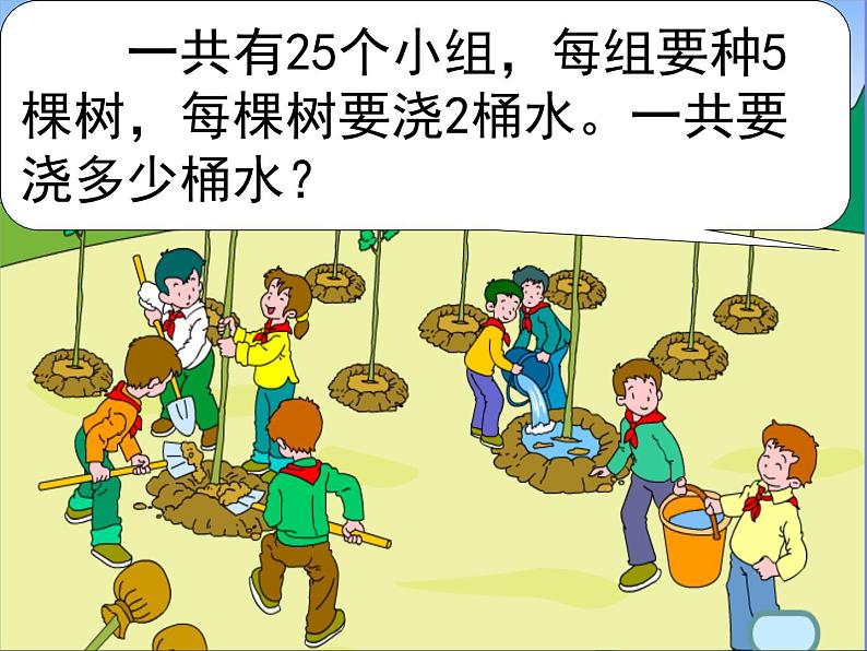 北师大版 数学四年级上册 4.4  乘法结合律(7)（课件）第5页