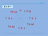 北师大版 数学四年级上册 5.1 去图书馆(1)（课件）