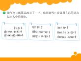 北师大版 数学四年级上册 6.4 商不变的规律_课件1（课件）