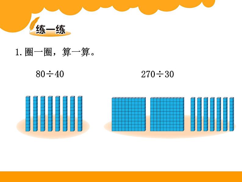 北师大版 数学四年级上册 6.1 买文具(4)（课件）第5页