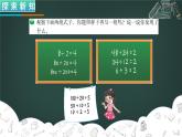 北师大版 数学四年级上册 6.4 商不变的规律（课件）