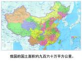 北师大版 数学四年级上册 数一数(1)（课件）