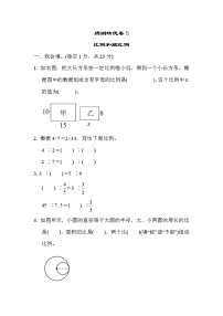 苏教版六年级下册四 比例练习