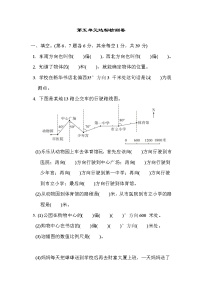 小学数学苏教版六年级下册五 确定位置同步达标检测题