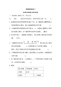 苏教版六年级下册数学 周测培优卷6   比例尺的意义和应用