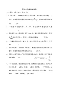 数学六年级下册四 快乐足球——比例尺同步练习题