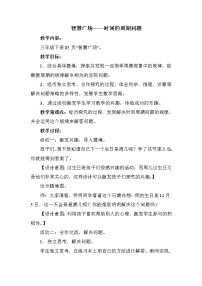 2021学年七  家居中的学问---小数的初步认识一课一练