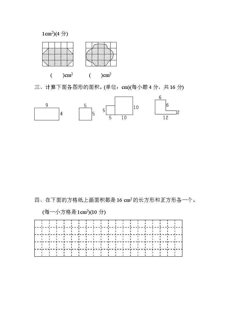 青岛版三年级下册数学  周测培优卷8第2页