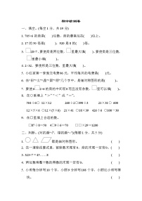 青岛版三年级下册数学 期中检测卷