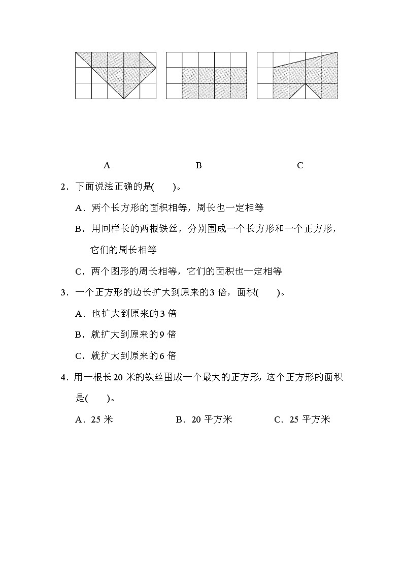 青岛版三年级下册数学  第5单元跟踪检测卷第3页