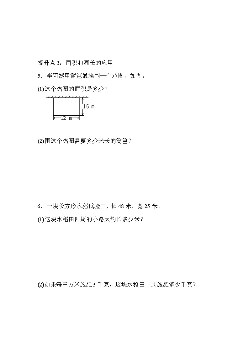 青岛版三年级下册数学  专项提升卷202
