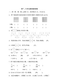 小学数学青岛版 (六三制)三年级下册八 谁长得快---数据的收集与整理（二）当堂达标检测题