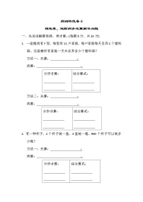 青岛版三年级下册数学  周测培优卷6