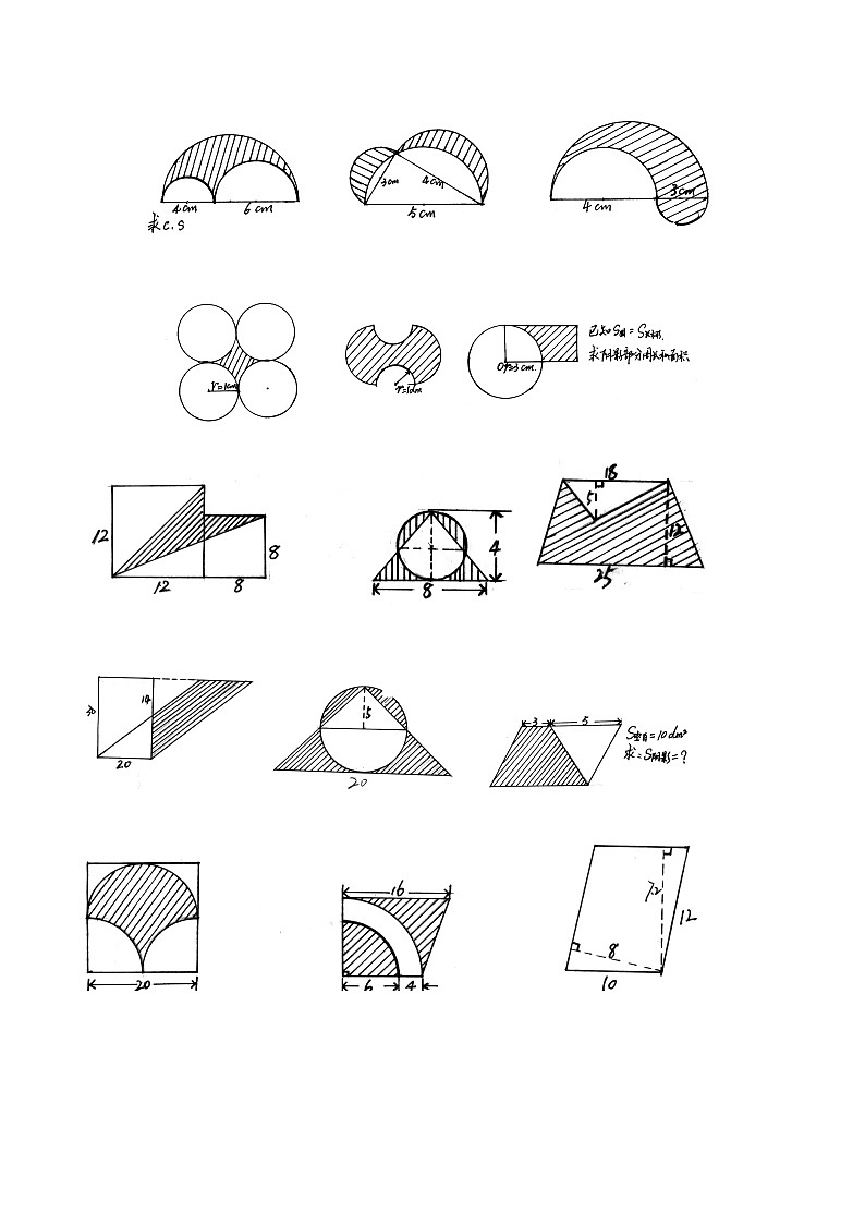 小学毕业组合图形总复习题第2页