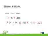 3.3《表内乘法（一）》  第三课时 练习四（2）课件+教案+练习