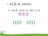 4.5《表内除法（一）》 第五课时 练习八 课件+教案+练习