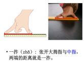 《厘米和米》 第五课时 我们身体上的尺 课件+教案+练习