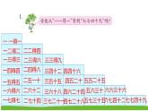 6.3《表内乘法和表内除法二》 第三课时 练习十一（1） 课件+教案+练习