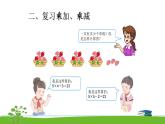 8.1《期末復(fù)習(xí)》第一課時(shí) 數(shù)與代數(shù)（1）課件+教案+練習(xí)