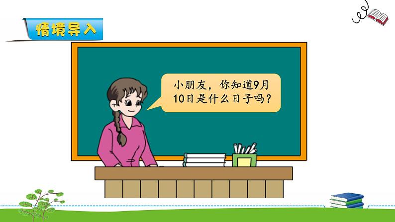 5.2《认识10以内的数》 认识1-5 课件+教案+练习02