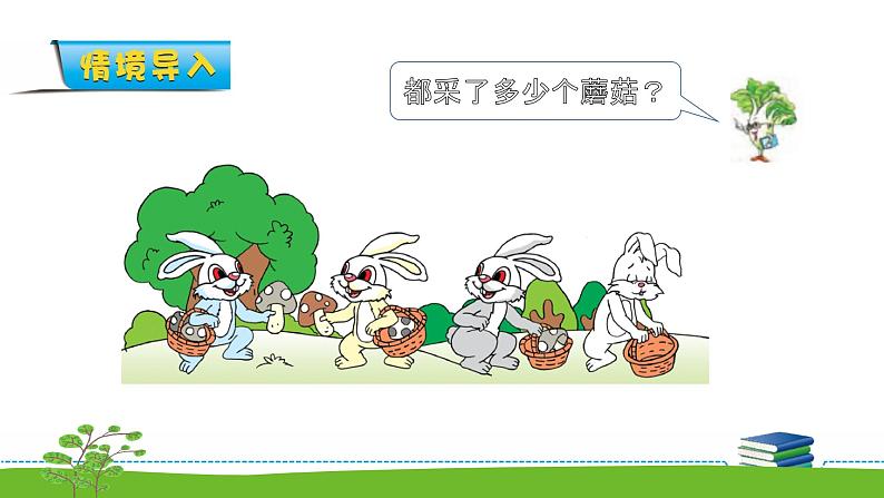 5.4《认识0》课件第2页