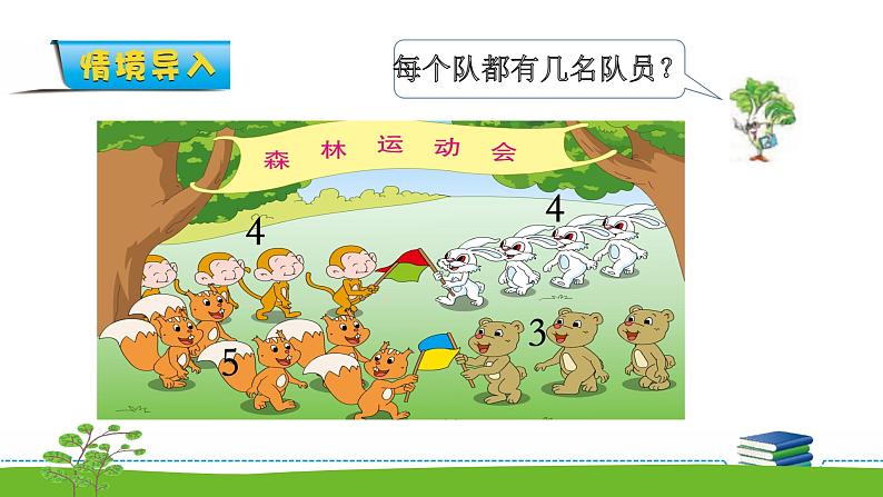 5.5《认识10以内的数》认识等于，大于和小于 课件+教案+练习02