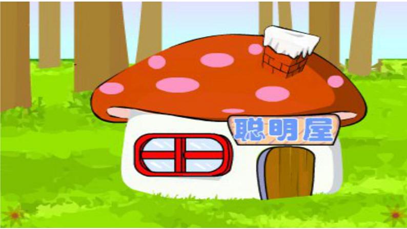 5.5《认识10以内的数》认识等于，大于和小于 课件+教案+练习08