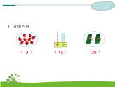 11.3《总复习》（3）教案+课件+练习