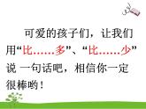 1.5《100以内数的加减法三》 第五课时 求比一个数多（少）几的数的实际问题 课件+教案+练习