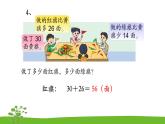 1.6《100以内数的加减法三》 第六课时 练习二 课件+教案+练习