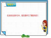 1.3《100以内数的加减法三》 第三课时 练习一 课件+教案+练习