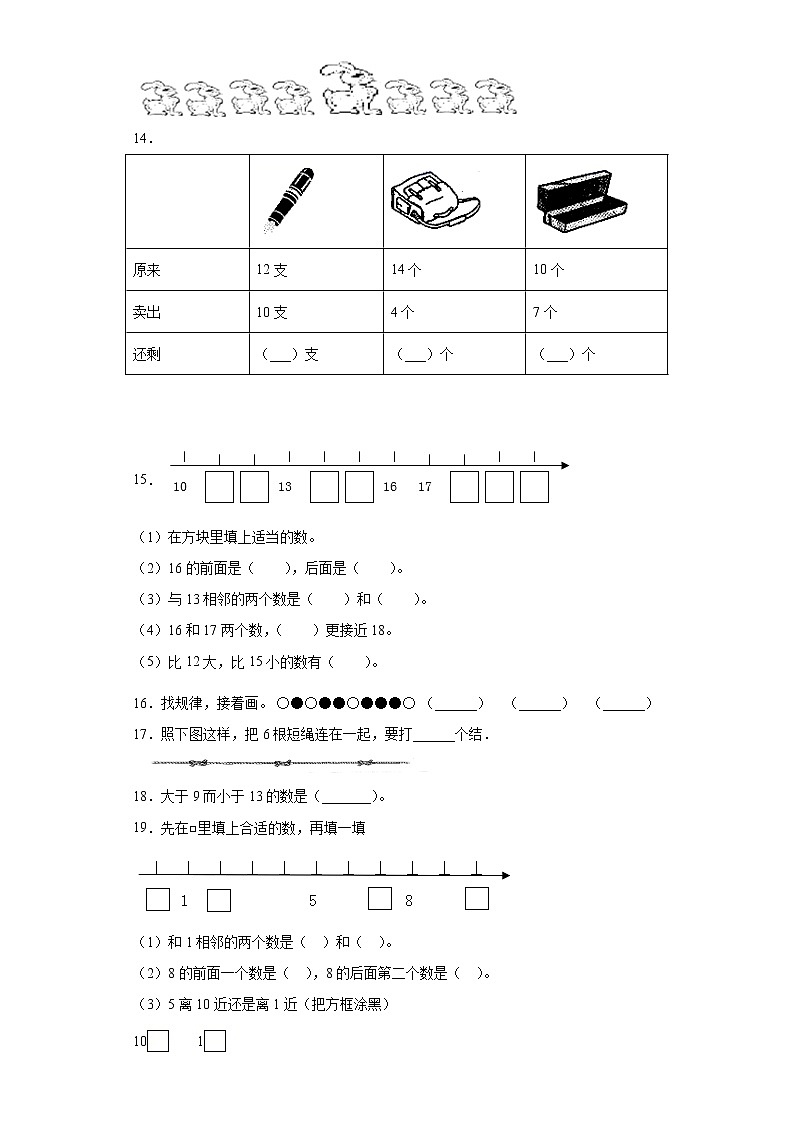江苏省2021-2022学年度一年级数学第一学期期末复习典型题【试题+答案】苏教版第2页