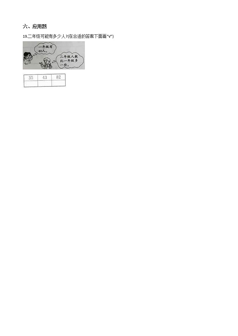 一年级下册数学1.认识100以内的数 北京版（含答案）课件PPT第3页