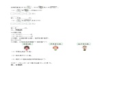 一年级下册数学-2.加法和减法（一）课件PPT