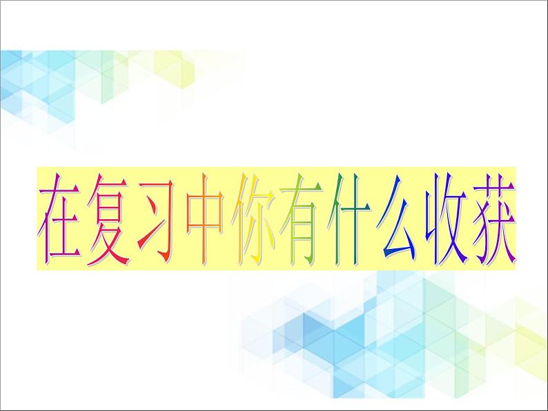 一年级下册数学--2.1《两位数加、减整十数》课件PPT05