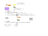 一年级下册数学-4.加法和减法（二）课件PPT