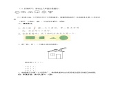 一年级下册数学-5 认识图形教案