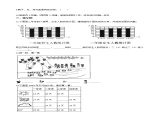 一年级下册数学6.分类 北京版（含答案）课件PPT