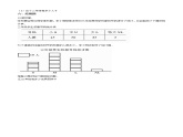 一年级下册数学6.分类 北京版（含答案）课件PPT