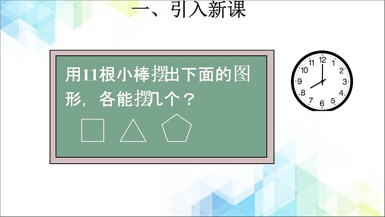 二年级下册数学课件－1.1《有余数的除法》 ｜北京版         (共19张PPT)第3页