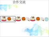 二年級(jí)下冊(cè)數(shù)學(xué)課件－1.2探索規(guī)律