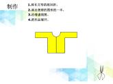 二年級下冊數(shù)學(xué)課件-第三單元 對稱與方向 復(fù)習(xí)課件