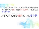 二年級下冊數(shù)學(xué)課件-第三單元 對稱與方向 復(fù)習(xí)課件