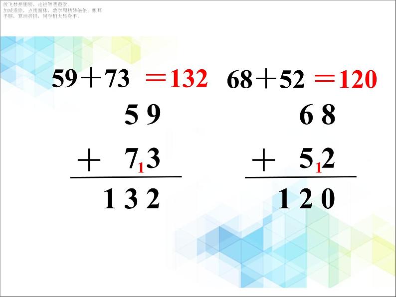 二年级下册数学课件-5《万以内数的加法和减法》02