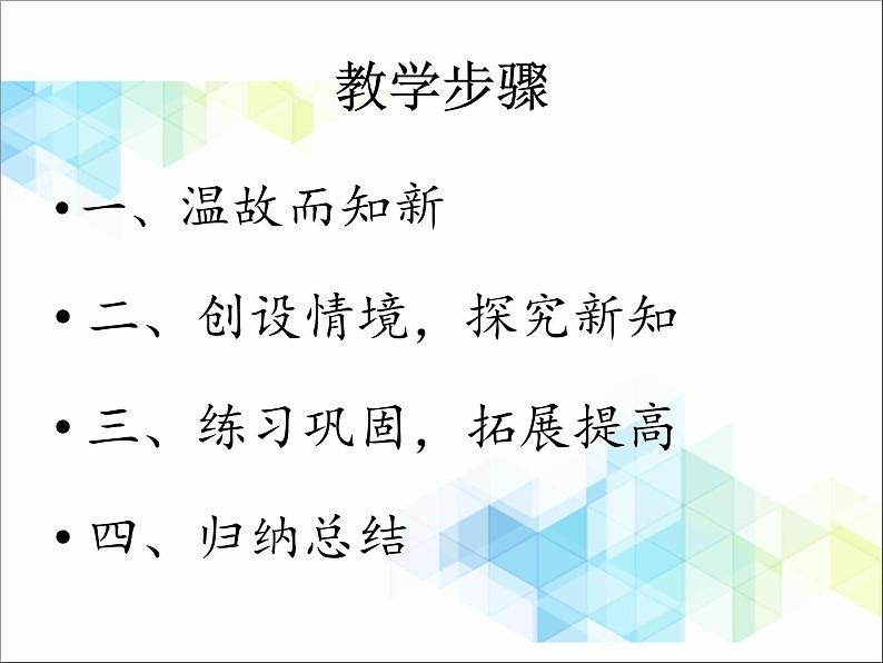 二年级下册数学课件－5.5万以内数进位加法03